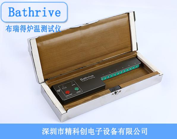 布瑞得爐溫測(cè)試儀  溫度曲線測(cè)試 布瑞得FBT60爐溫測(cè)試儀