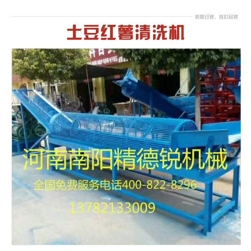 河南省土豆紅薯清洗機(jī)廠家|大型果蔬去皮清洗機(jī)|土豆去皮清洗設(shè)備|土豆紅薯清洗機(jī)||優(yōu)質(zhì)供貨商電話地址|