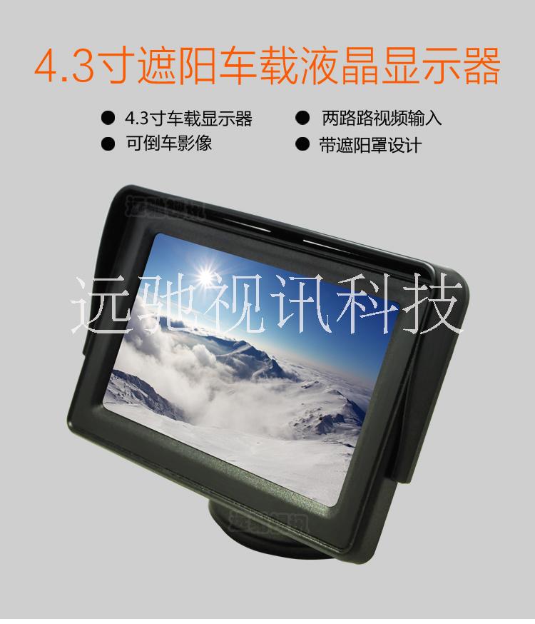 內(nèi)窺鏡顯示器4.3寸液晶480*272高清顯示屏車載監(jiān)視器