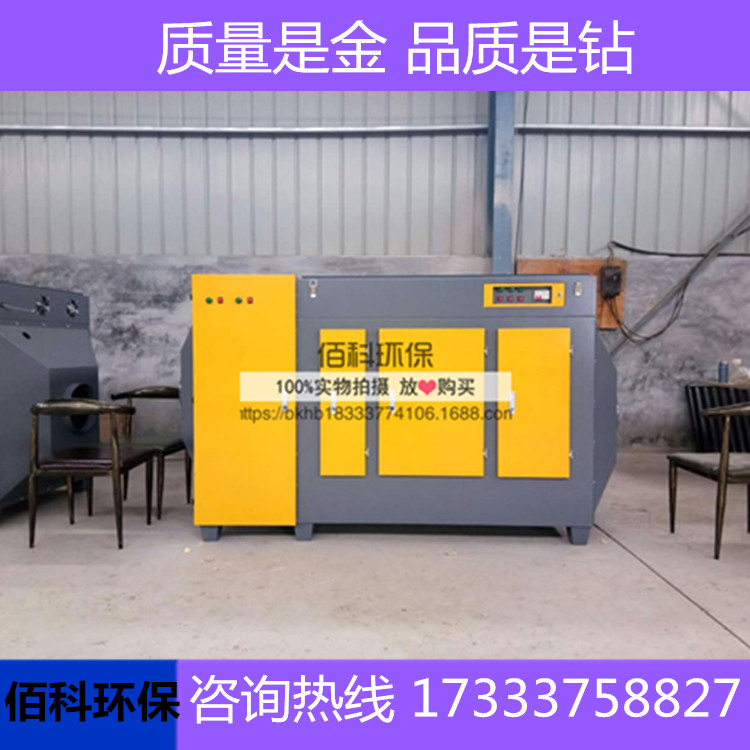 佰科環(huán)保供應(yīng)等離子光氧一體機(jī)