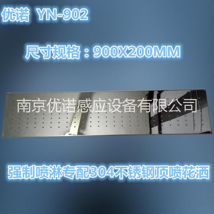 供應(yīng)優(yōu)諾YN-902泳池感應(yīng)強制淋浴器頂噴花灑304不銹鋼頂噴噴淋頭900X200MM