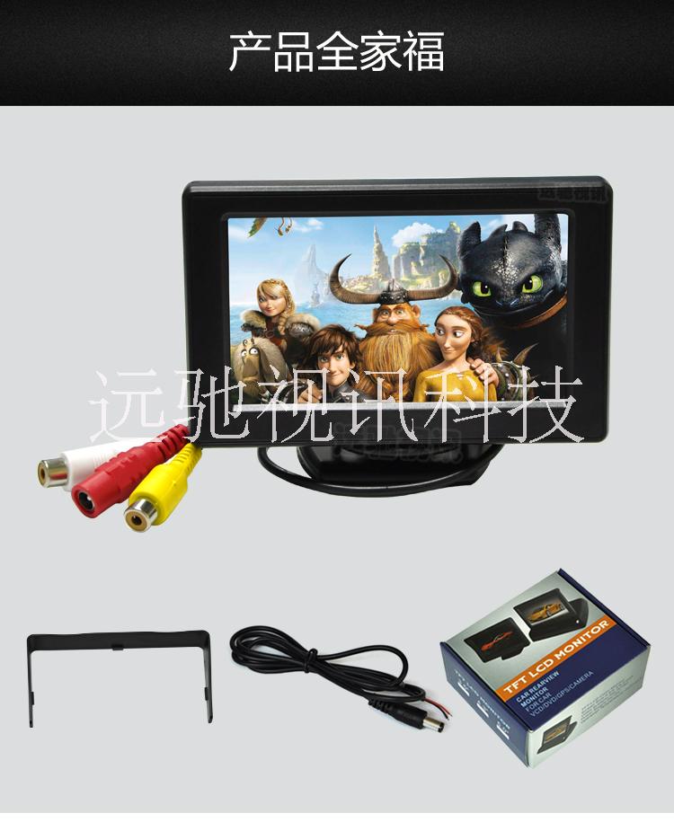 內(nèi)窺鏡顯示器4.3寸液晶480*272高清顯示屏車載監(jiān)視器
