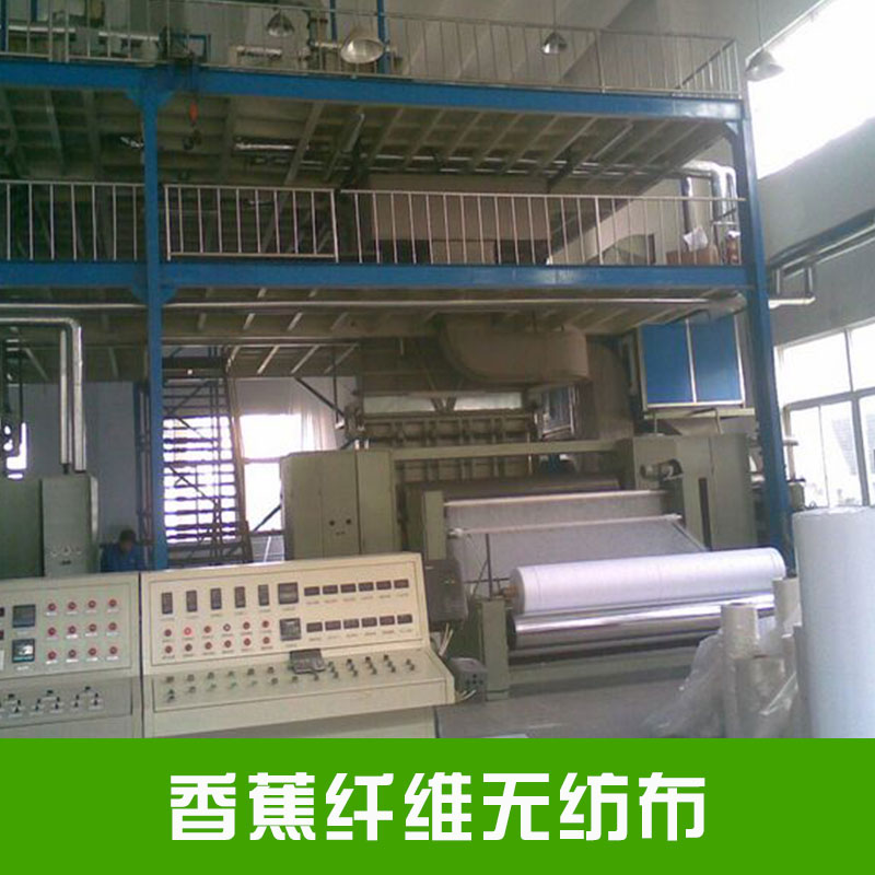 香蕉纖維無紡布具有吸水性良易加工、易洗滌透氣性佳衛(wèi)生無菌價(jià)格實(shí)惠香蕉纖維無紡布廠家供應(yīng)
