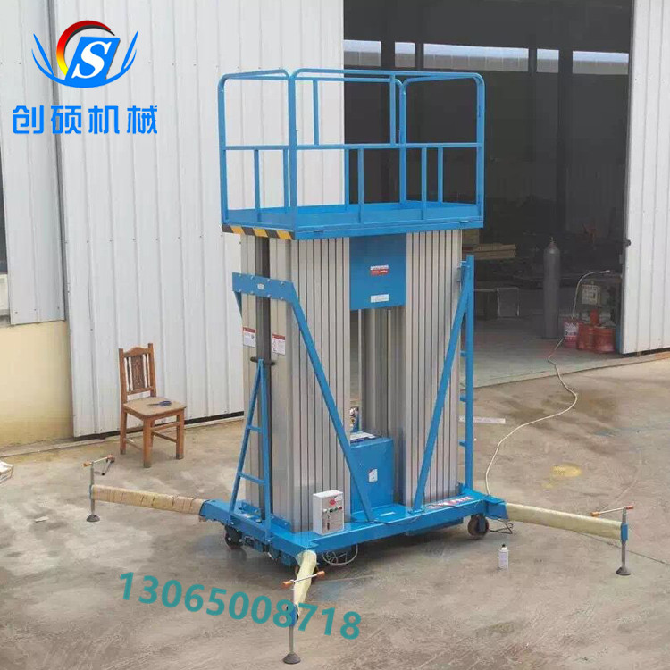 鋁合金升降機(jī)液壓電動(dòng)升降臺(tái)