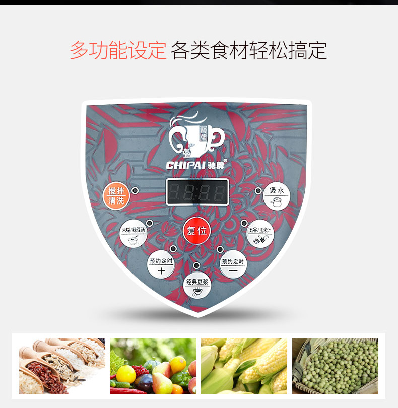 馳牌D30大型商用豆?jié){機批發(fā)