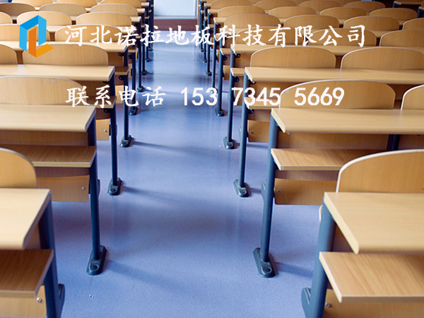 pvc卷材地板廠家