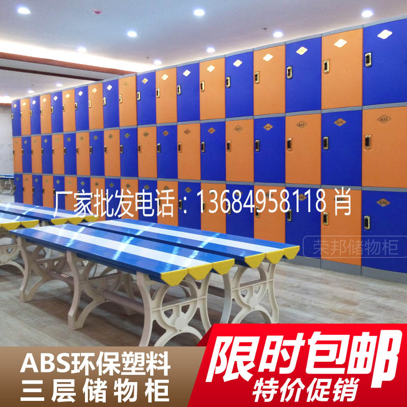 北京*更衣柜浴場澡堂儲物柜防水防潮帶鎖塑料柜廠家大量現(xiàn)貨供應(yīng)