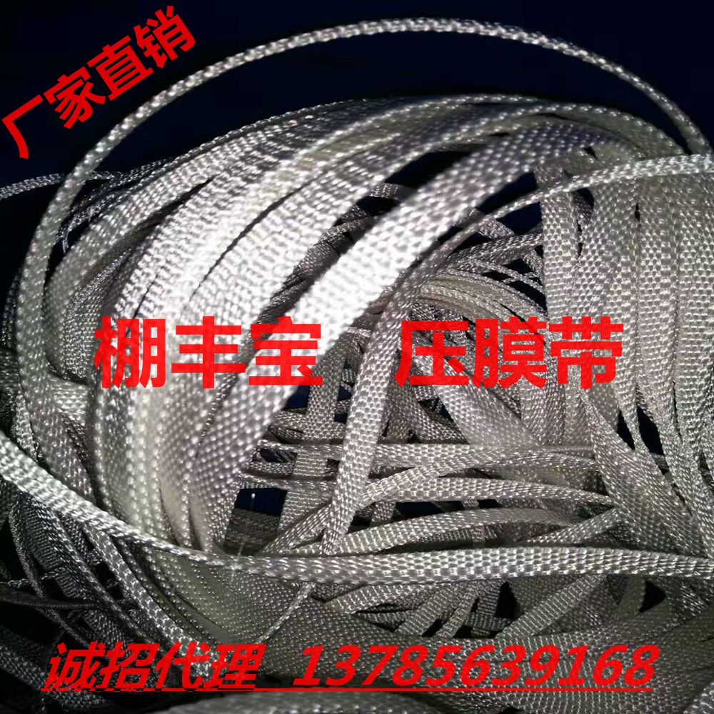 新型溫室大棚壓膜帶