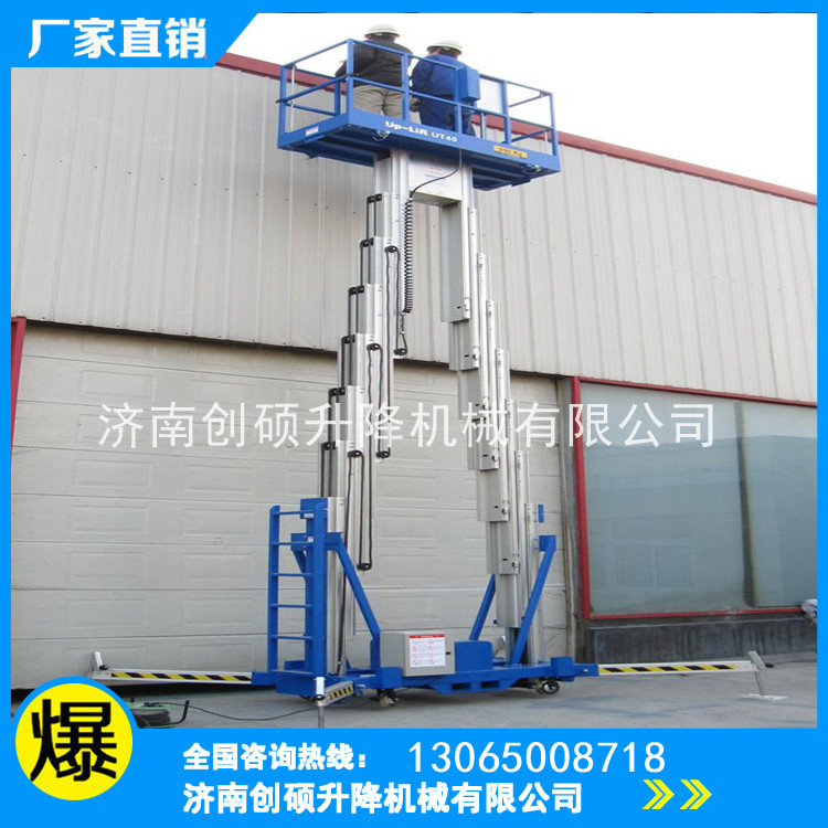 鋁合金升降機(jī)液壓電動(dòng)升降臺(tái)