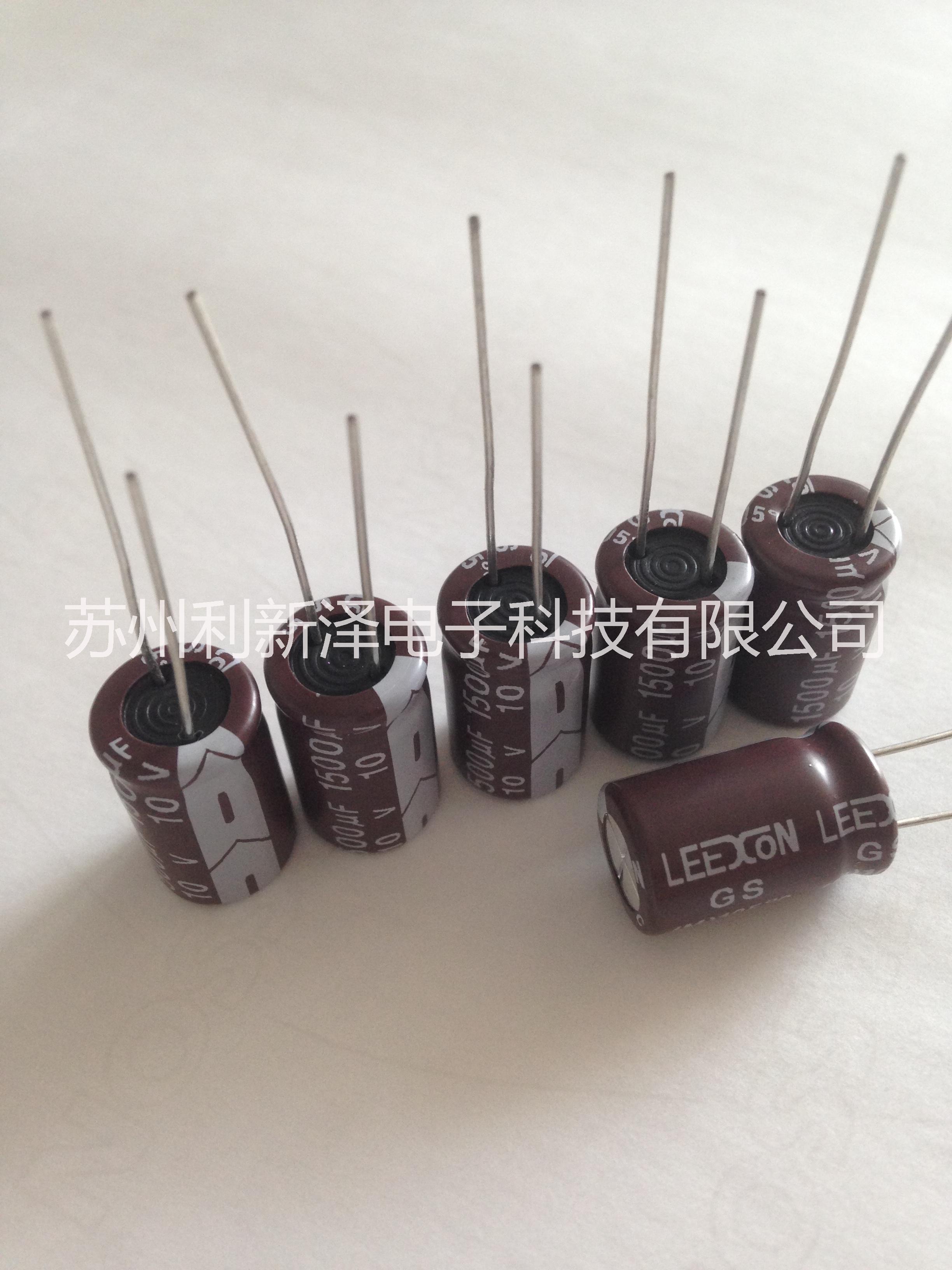鋁電解電容生產(chǎn)廠家