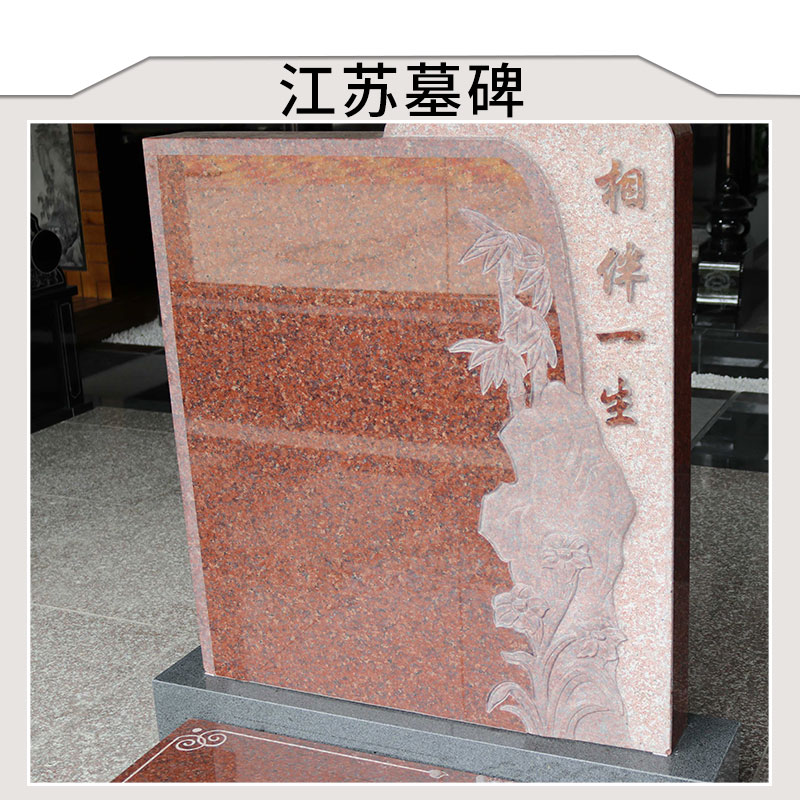 江蘇墓碑葬禮祭祀傳統(tǒng)國(guó)內(nèi)墓碑造型精美雕刻大方墓碑可定做墓碑批發(fā)