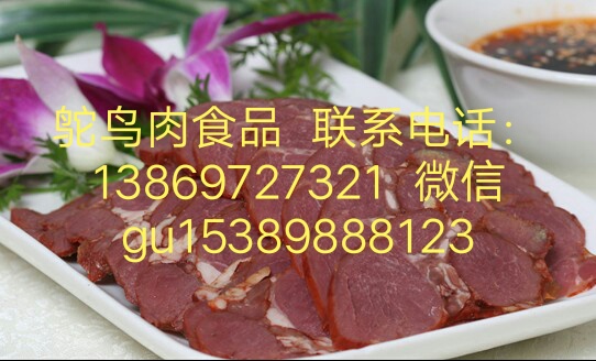 鴕鳥養(yǎng)殖出售，成品鴕鳥，鴕鳥毛，鴕鳥蛋，鴕鳥肉，鴕鳥爪子