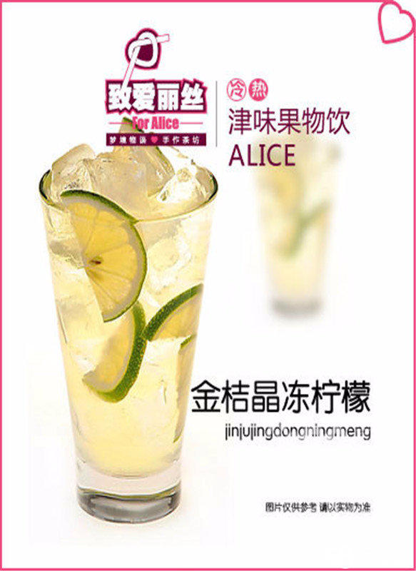 溫州奶茶加盟店排行榜 致愛麗絲飲品加盟 投資小 輕松開店