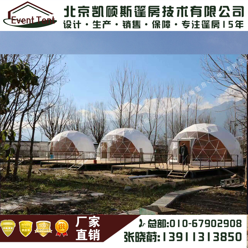 露營帳篷 營地帳篷 戶外球形篷房 展會帳篷 野營帳篷
