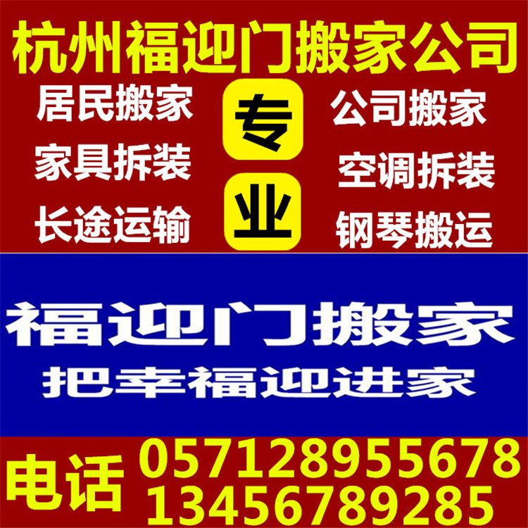 專業(yè)居民搬家 公司搬家 價格實惠