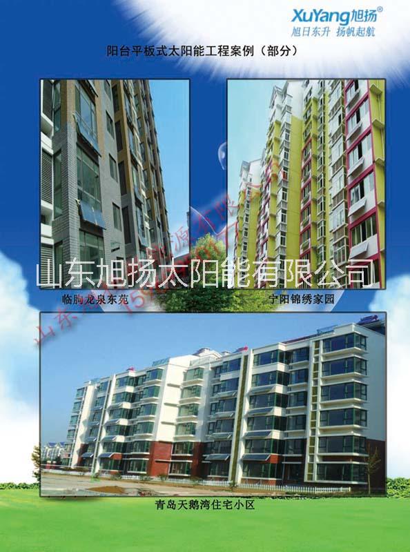 陽臺壁掛太陽能熱水器平板生產(chǎn)廠家搪瓷內(nèi)膽藍(lán)膜吸熱銅管導(dǎo)熱工程