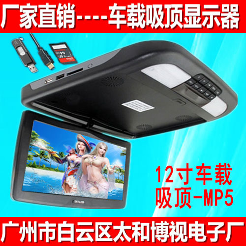 12寸車載吸頂顯示器MP5DVD 吸頂MP5高清DVD汽車改裝吸頂安裝屏車載吸頂顯示器 12寸車載吸頂顯示器MP5DVD