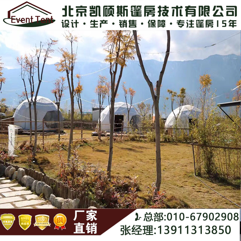 露營帳篷 營地帳篷 戶外球形篷房 展會帳篷 野營帳篷
