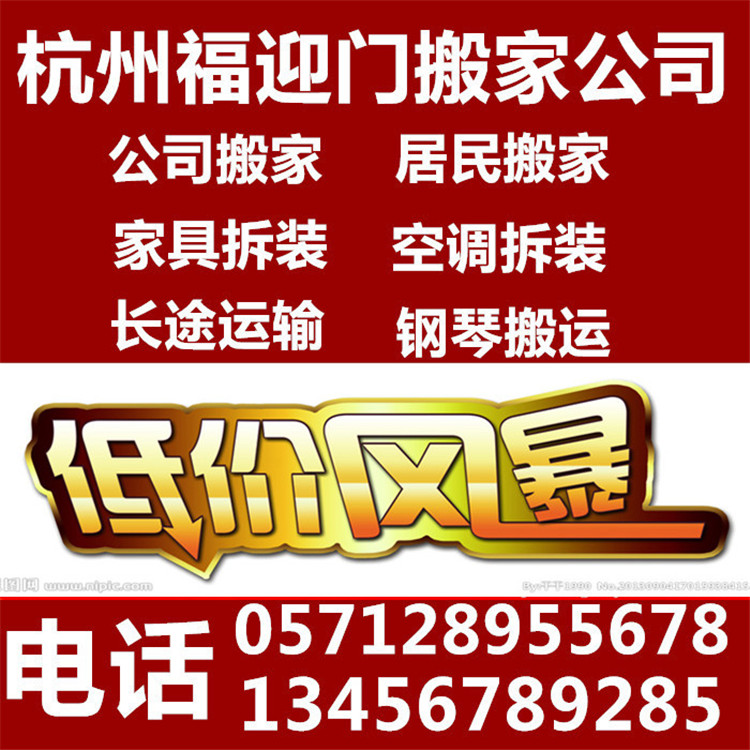 下沙江邊承接附近居民搬家拉貨,誠