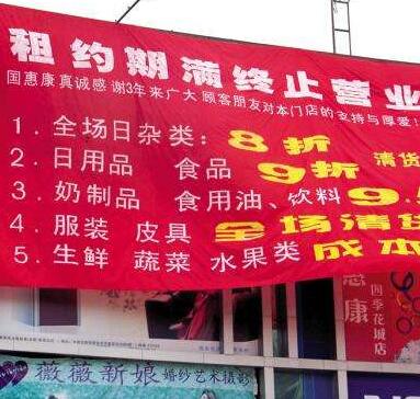 大型百貨清貨公司 小型百貨清貨 大型超市清貨公司 清遠(yuǎn)清貨公司