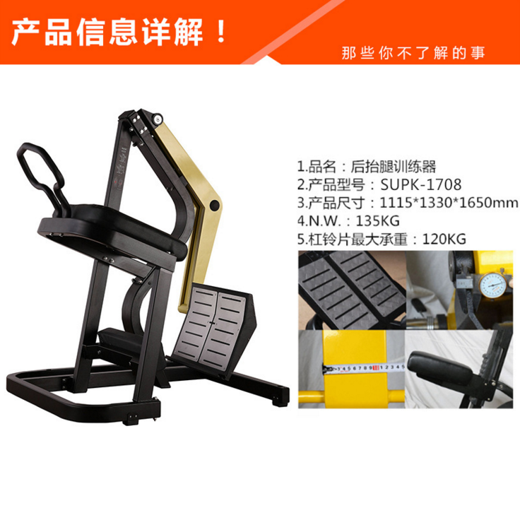 健身器材生產(chǎn)廠家后抬腿訓(xùn)練器供應(yīng)后抬腿訓(xùn)練器批發(fā)后抬腿訓(xùn)練器價(jià)格