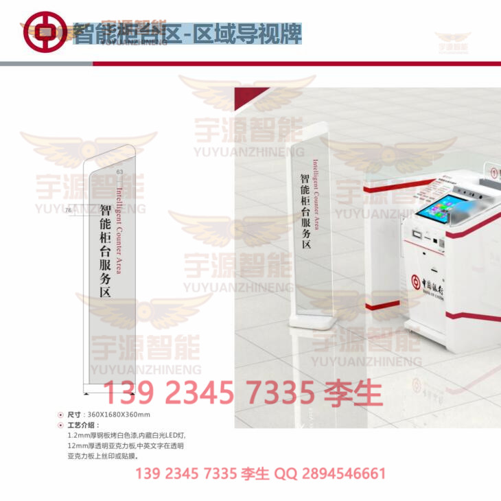 銀行*ATM,VTM,BSM智能柜臺(tái)外罩/智能柜臺(tái)配套設(shè)備