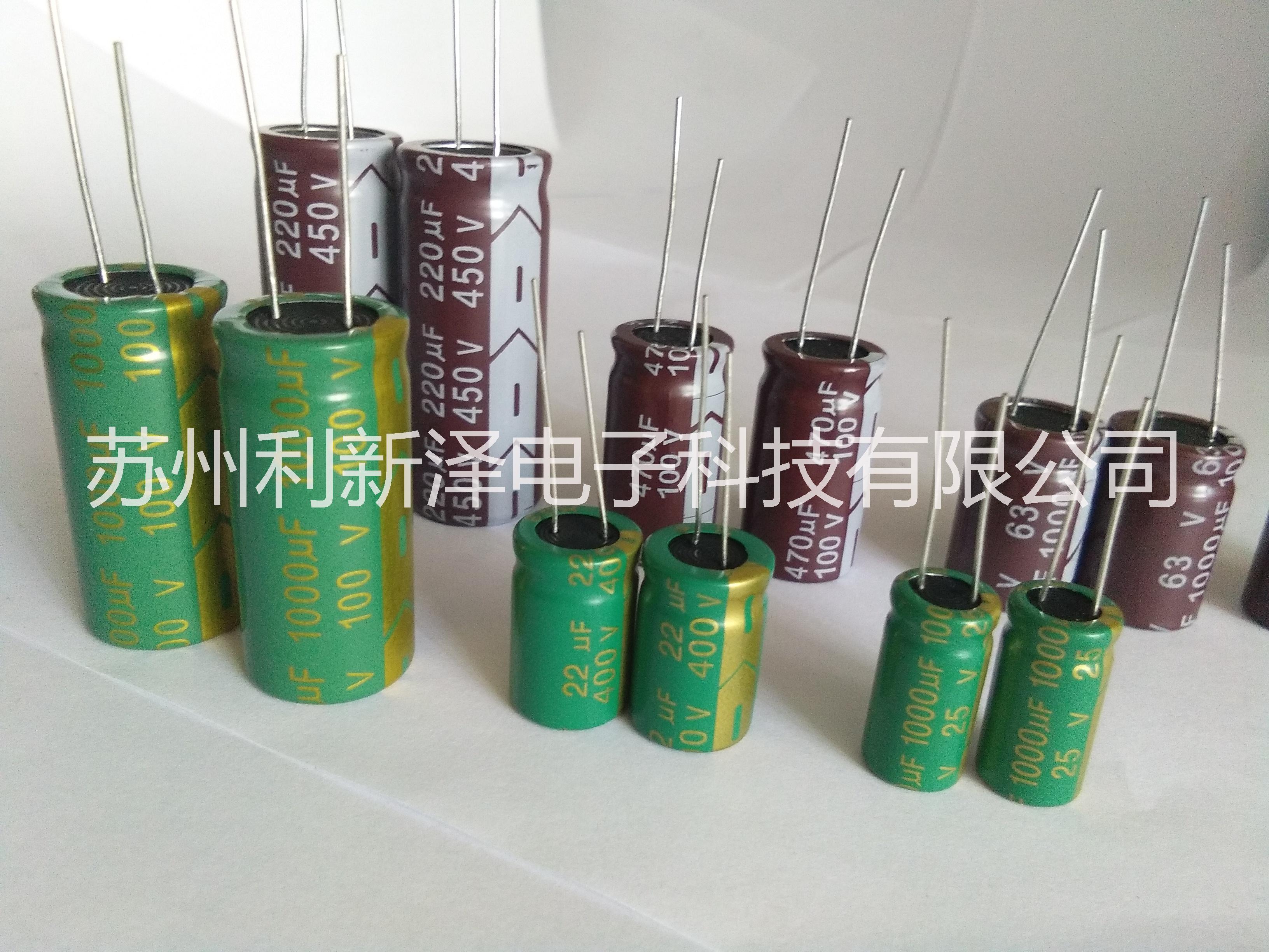 鋁電解電容生產(chǎn)廠家