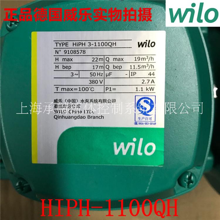 威樂熱水循環(huán)泵HIPH3-1100QH太陽能/空氣能集熱循環(huán)泵
