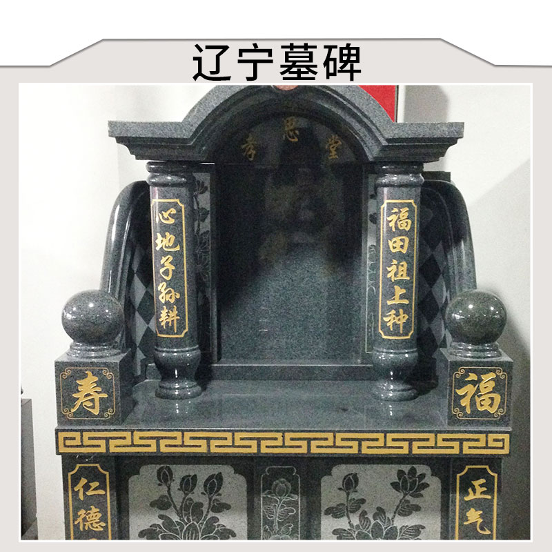 遼寧墓碑葬禮祭祀公墓陵園造型精美大方墓碑加工雕刻價(jià)格實(shí)惠墓碑廠家