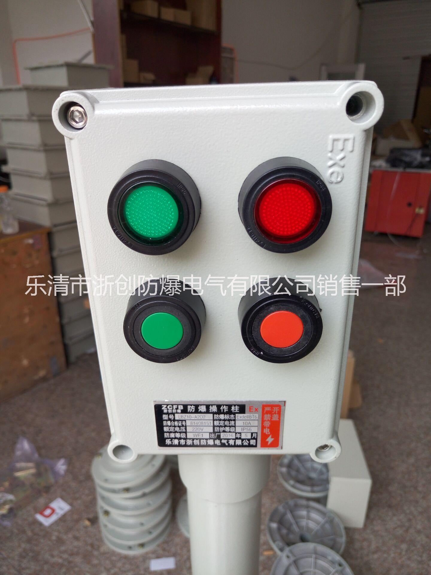 立桿式安裝防爆操作柱廠家供應(yīng)
