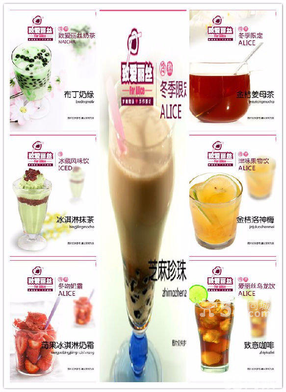 溫州奶茶加盟店排行榜 致愛麗絲飲品加盟 投資小 輕松開店