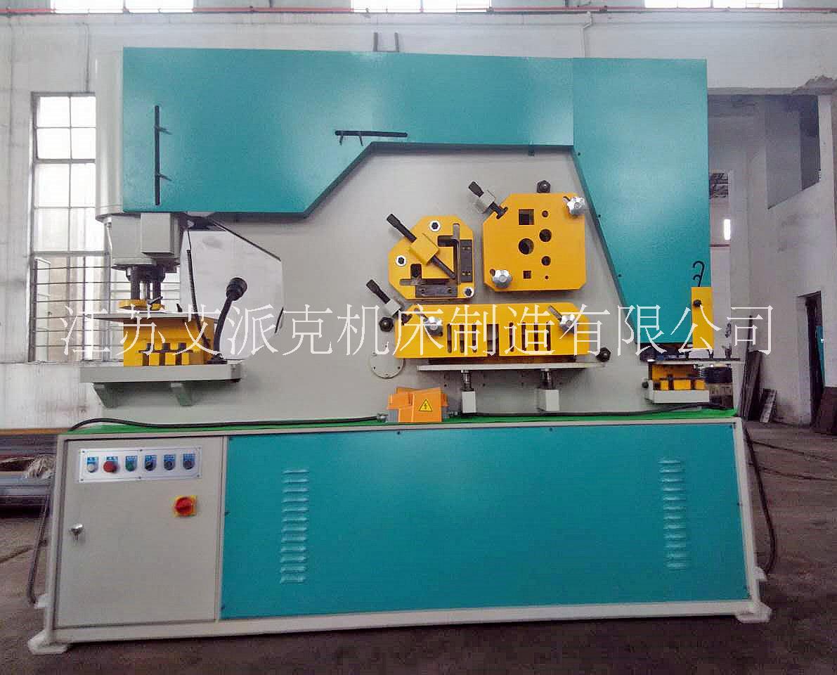 供應液壓多功能沖剪機，機械行業(yè)設備廠家直銷，質(zhì)優(yōu)價廉