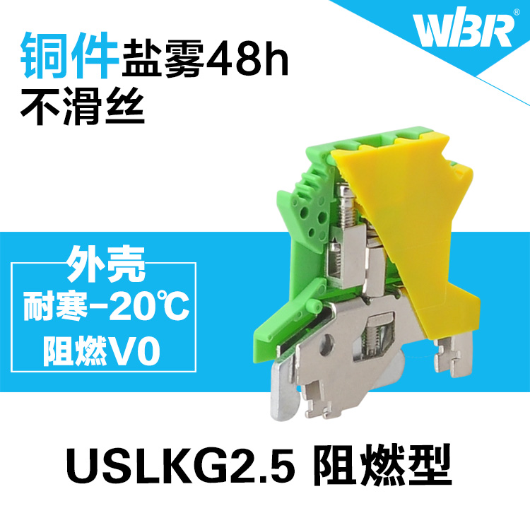 供應(yīng)成套二次接線端子通訊信號(hào)連接器USLKG-2.5菲尼克斯同款 USLKG-2.5 2.5-1
