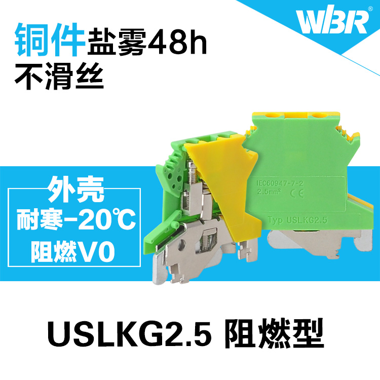 供應(yīng)成套二次接線端子通訊信號(hào)連接器USLKG-2.5菲尼克斯同款 USLKG-2.5 2.5-1