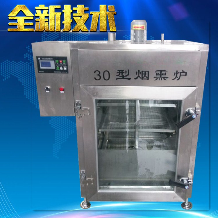 煙熏爐多少錢，30型煙熏爐價格