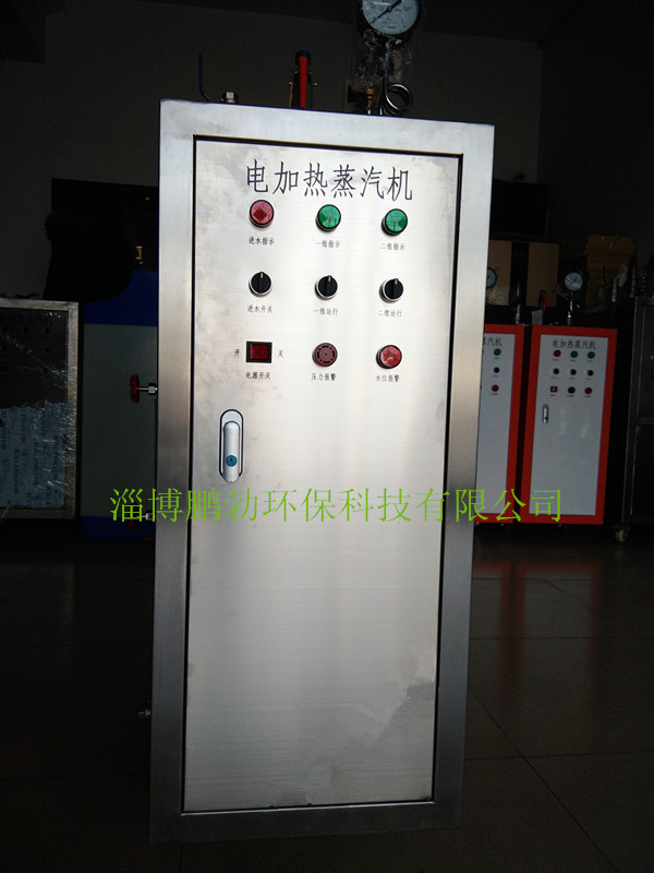 鵬勃電加熱蒸汽鍋爐 小型不銹鋼電加熱蒸汽鍋爐 淄博電鍋爐廠家