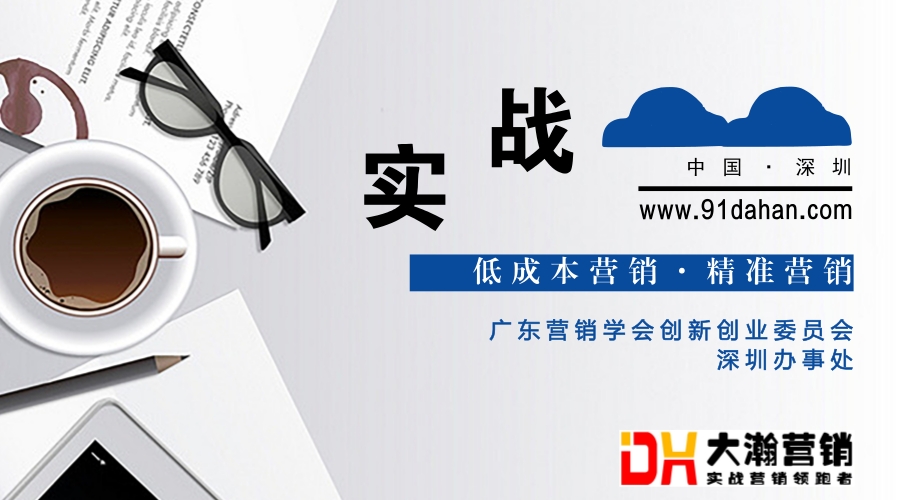 深圳營銷外包，深圳活動外包，市場營銷策劃找誰最靠譜？