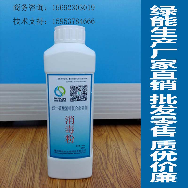 德州綠能生產(chǎn)直銷   808單過*氫鉀復(fù)合殺菌劑  招代理