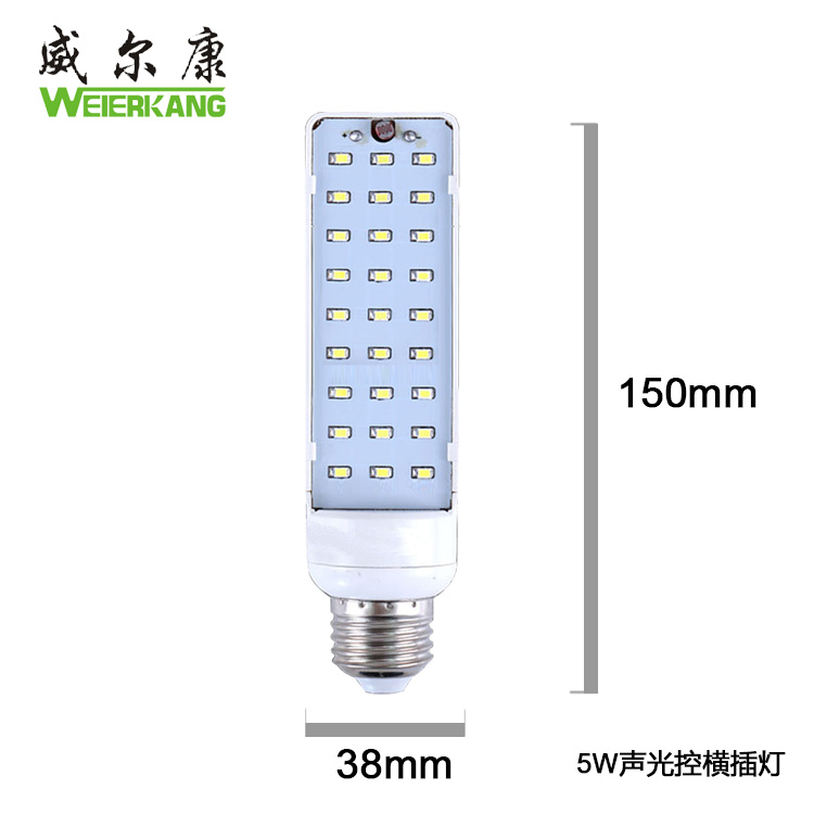 LED聲光控橫插燈/智能LED聲光控橫插燈LED橫插燈5WLED樓道燈感應(yīng)燈聲控?zé)?  title=