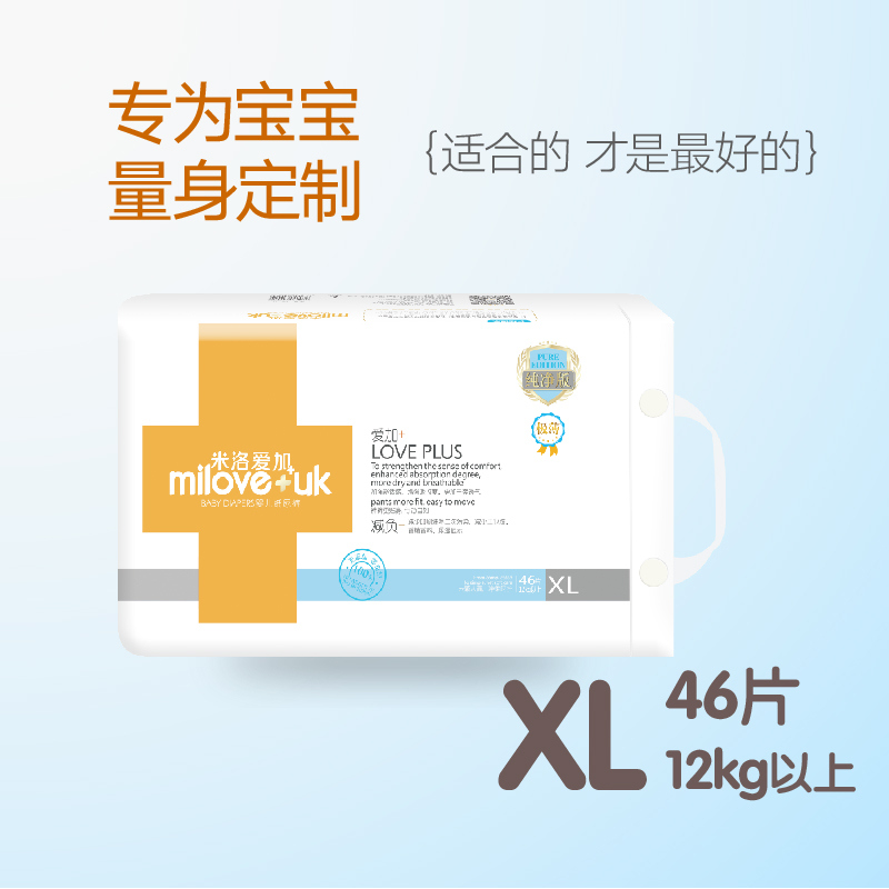 米洛愛加怎么樣怎么代理，純凈紙尿褲，米洛愛加誠招微商代理