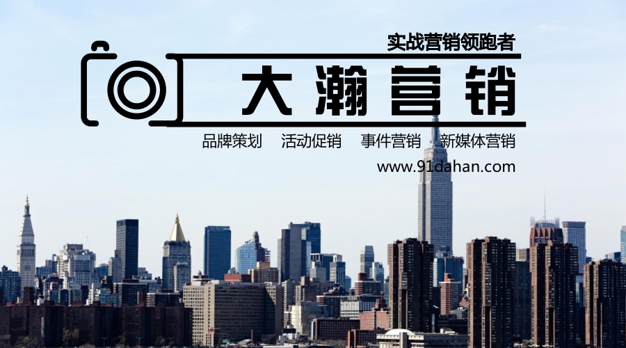 深圳營銷外包，深圳活動外包，市場營銷策劃找誰最靠譜？
