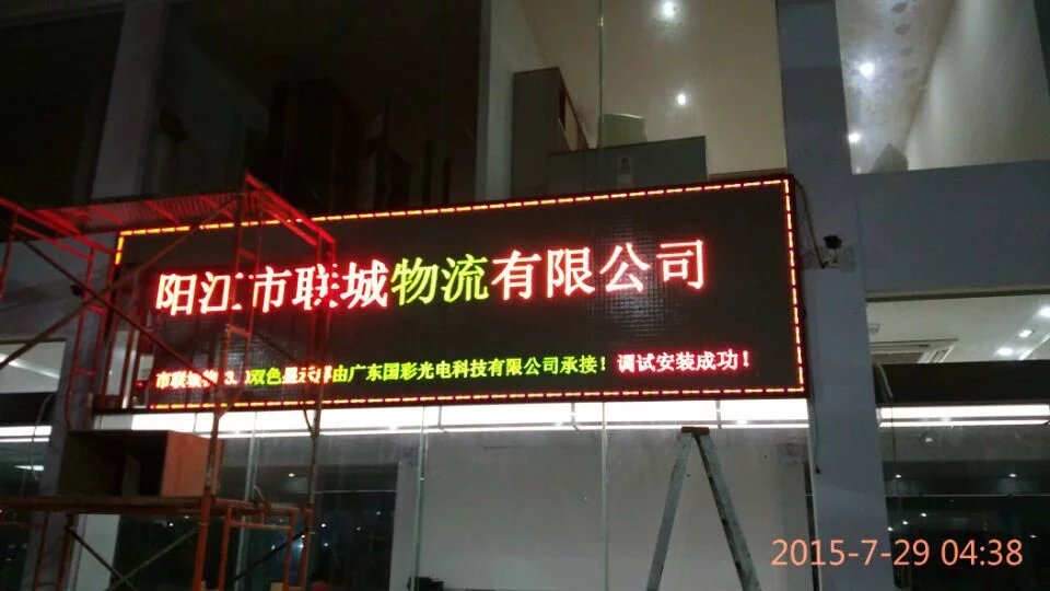 廣東led電子顯示屏廠家直銷  led顯示屏哪家好 led顯示屏