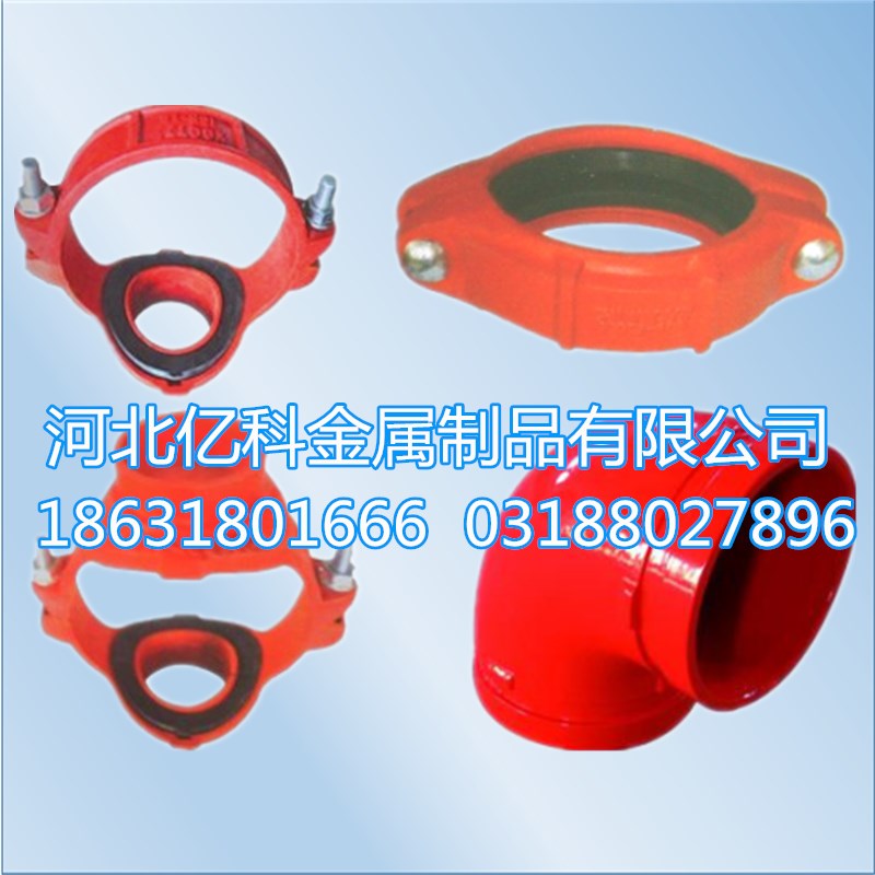礦用溝槽管件  溝槽式撓性高壓管卡 礦用溝槽管件 溝槽式撓性高壓管卡