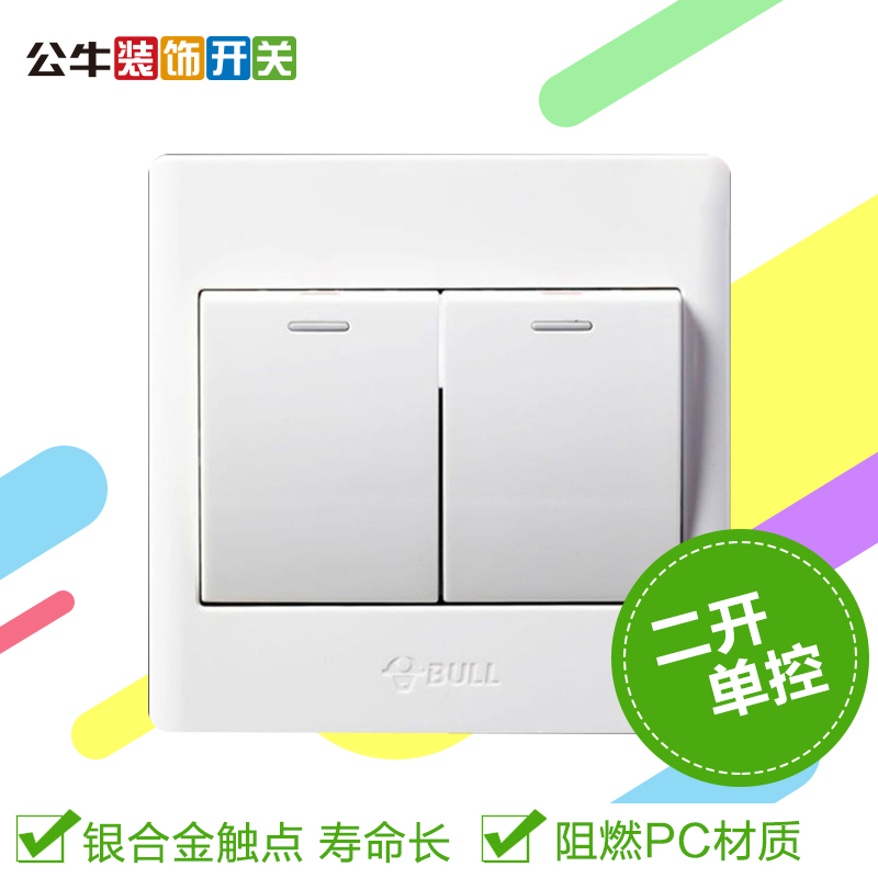 公牛單控開(kāi)關(guān)面板家用86型暗裝墻壁二開(kāi)電源開(kāi)關(guān)   G06K211Y