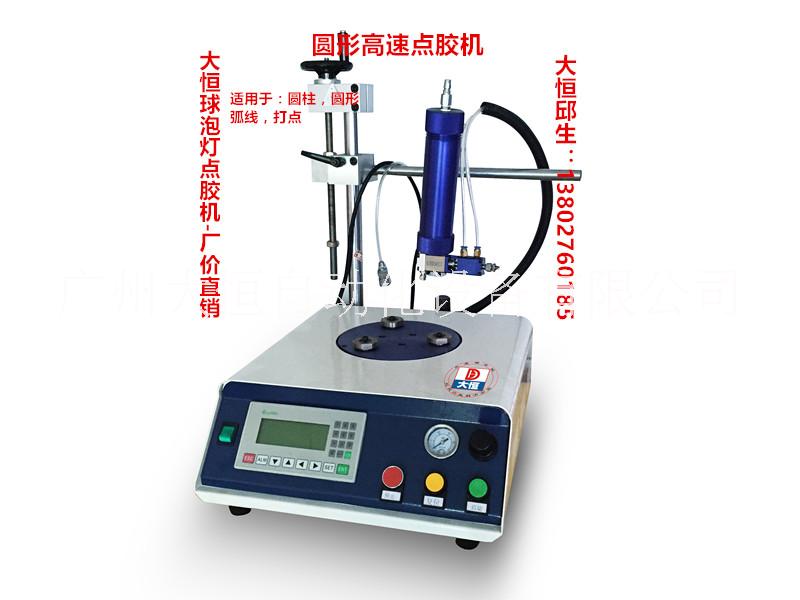 單組份點膠機(jī)/球泡燈打膠機(jī)/單組分硅酮膠點膠機(jī)/300CC點膠機(jī)/—大恒點膠機(jī)批發(fā)/廠家