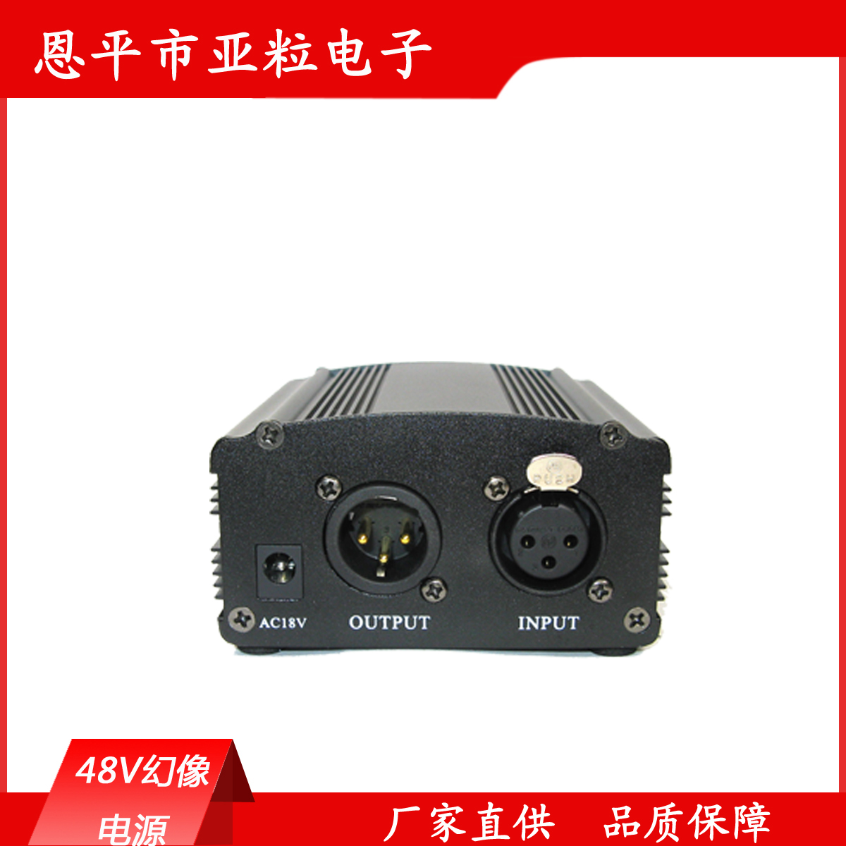 供應(yīng)廣東48V幻像電源批發(fā)價格 48V電源廠家 外置電源供應(yīng)商