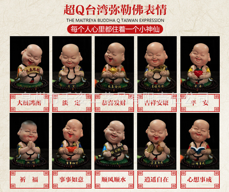 創(chuàng)意家居擺件彩繪搖頭彌勒佛小和尚