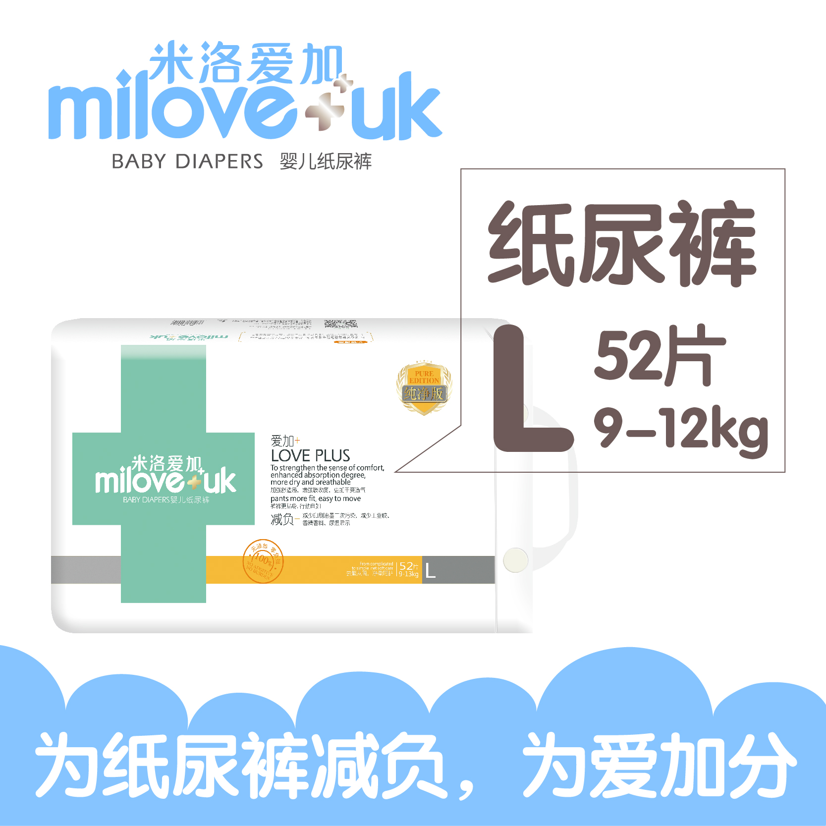 米洛愛加怎么樣怎么代理，純凈紙尿褲，米洛愛加誠招微商代理