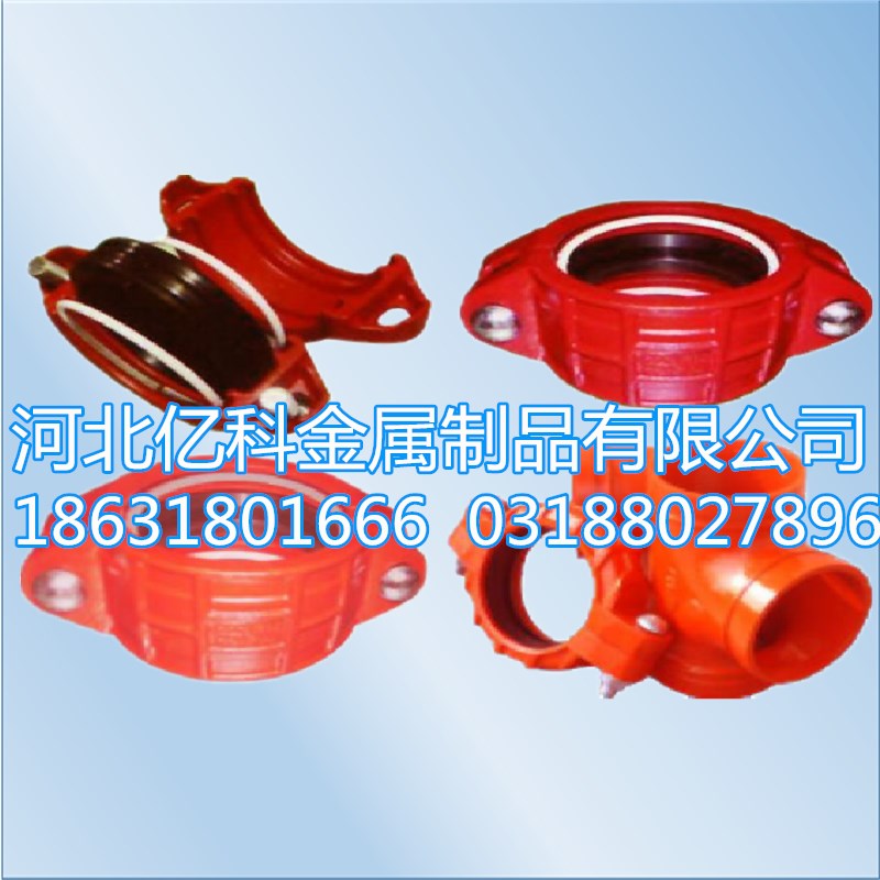礦用溝槽管件  溝槽式撓性高壓管卡 礦用溝槽管件 溝槽式撓性高壓管卡