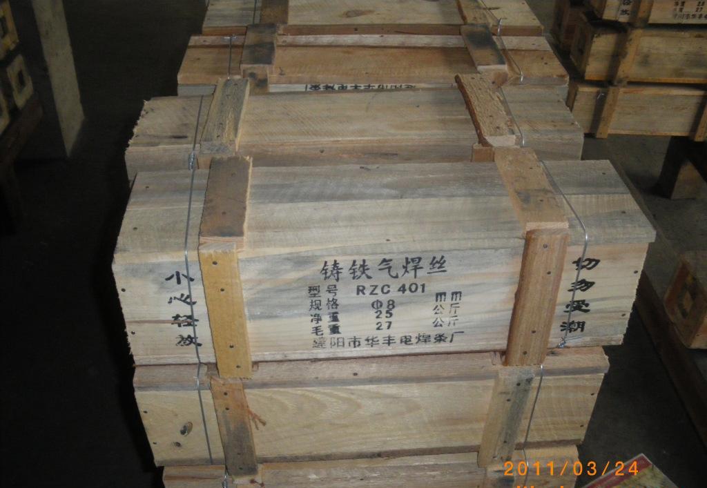 供應(yīng)NSE-308日亞不銹鋼焊條